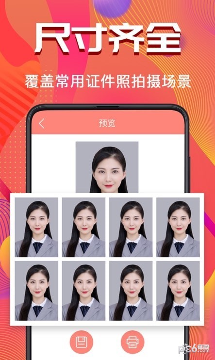 考试证件照随拍安卓版
