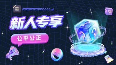 盲盒优选安卓版