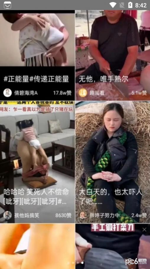 糖糖视频安卓版