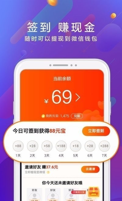 天天刷宝安卓版