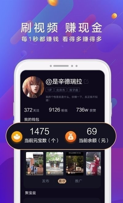 天天刷宝安卓版