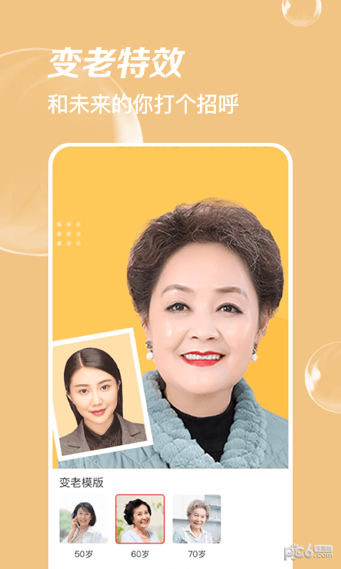 ai时光相机安卓版