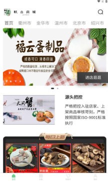 畎亩商城安卓版