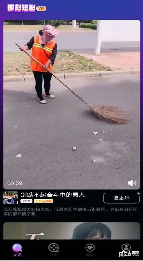 即刻短剧安卓版