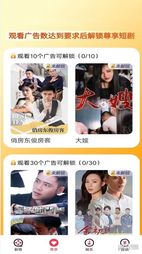 即刻短剧安卓版