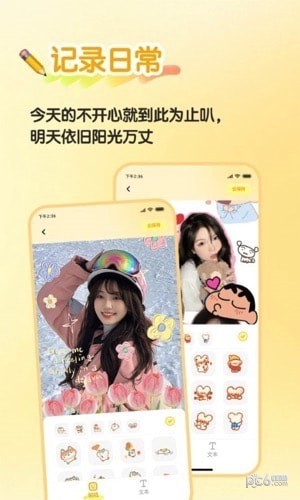 魔力贴贴贴纸制作安卓版