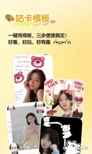 魔力贴贴贴纸制作安卓版