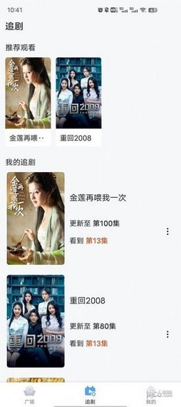 天天优剧安卓版