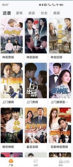 天天优剧安卓版