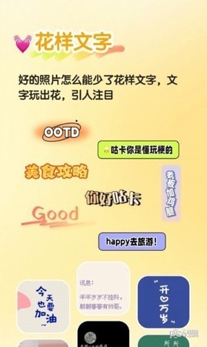 魔力贴贴贴纸制作安卓版