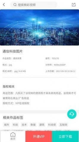 潮点视频安卓版