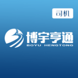 博宇亨通司机版安卓版