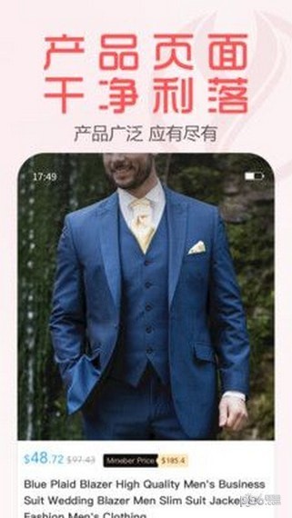 YiGou购物安卓版