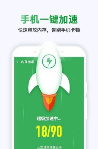 极快清理专家安卓版