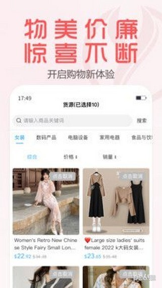 YiGou购物安卓版