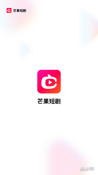 芒果短剧安卓版