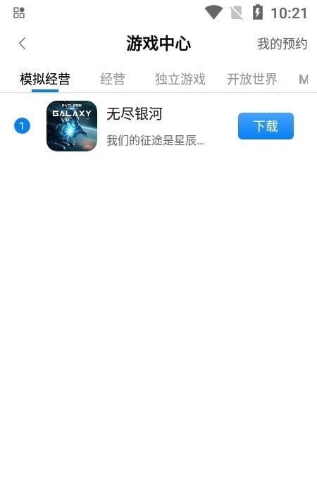 噗噗小圈安卓版