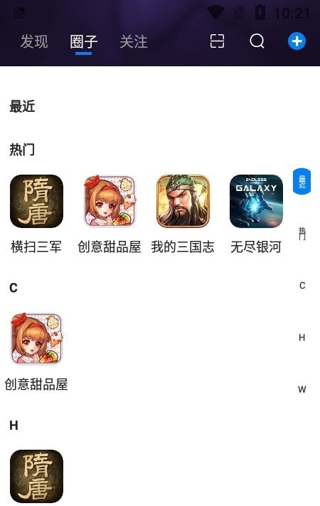 噗噗小圈安卓版