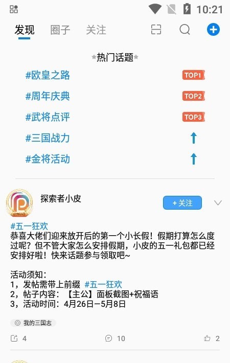 噗噗小圈安卓版