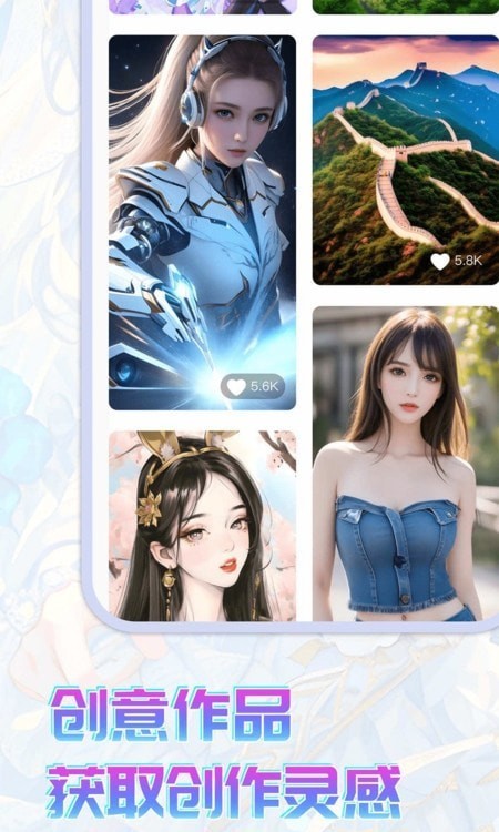 AI幻想家绘画安卓版