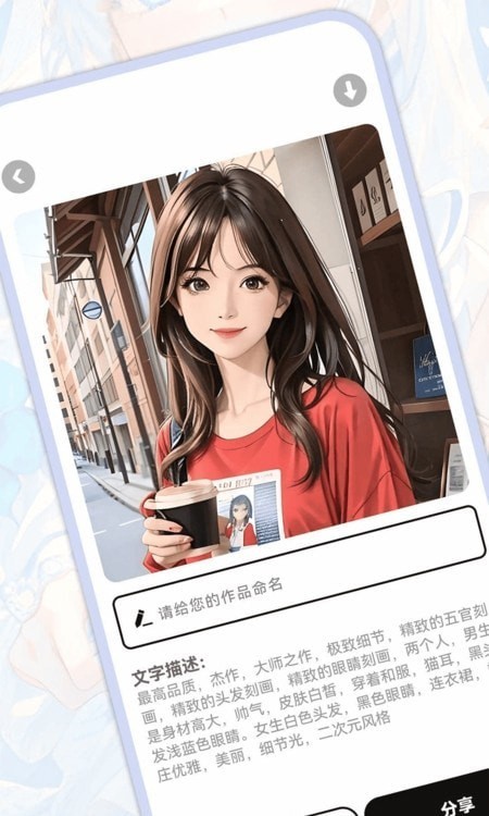 AI幻想家绘画安卓版