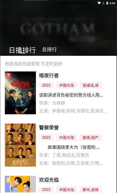 特狗影视安卓版