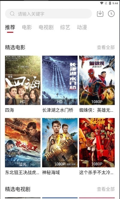 特狗影视安卓版