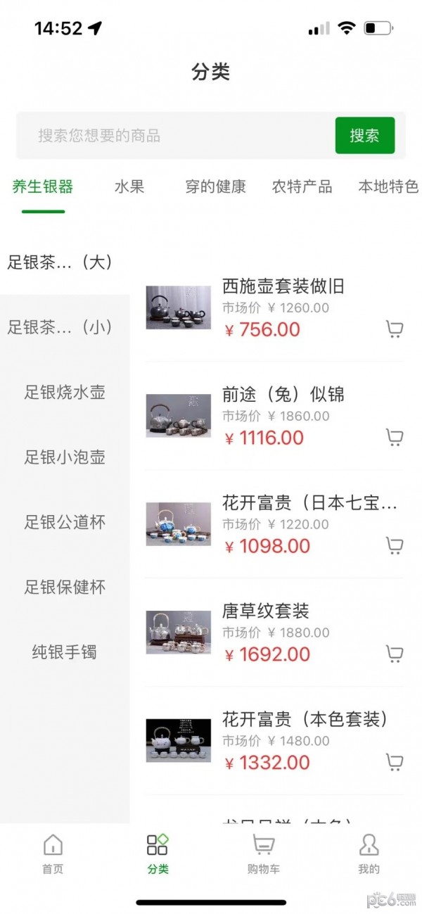 汇精易购安卓版