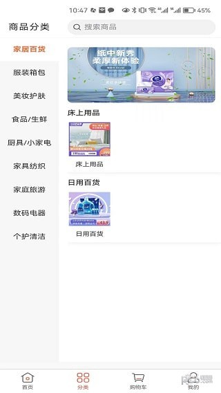 好先生优选安卓版