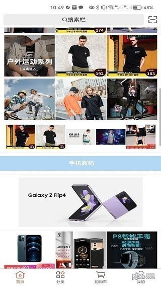 好先生优选购物APP官方版图片1