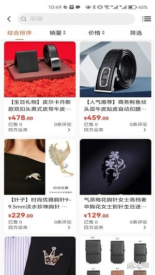 好先生优选安卓版