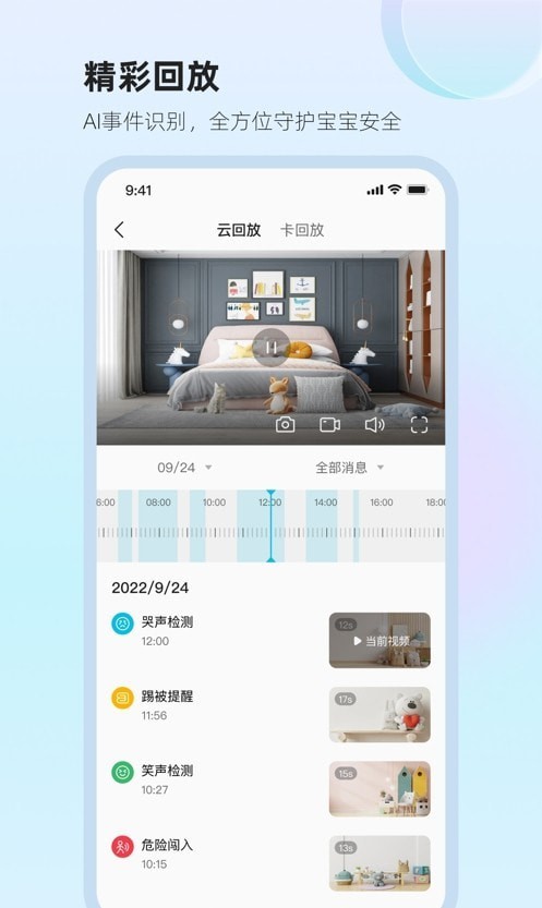 太空小值安卓版
