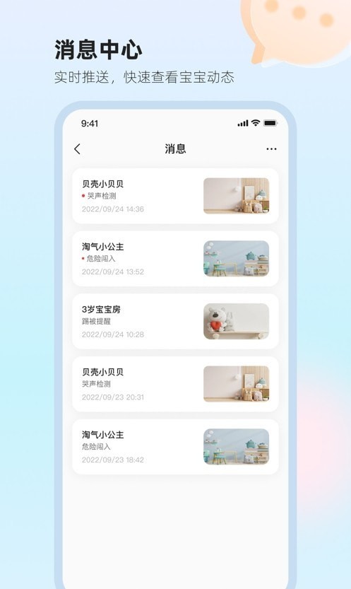 太空小值安卓版