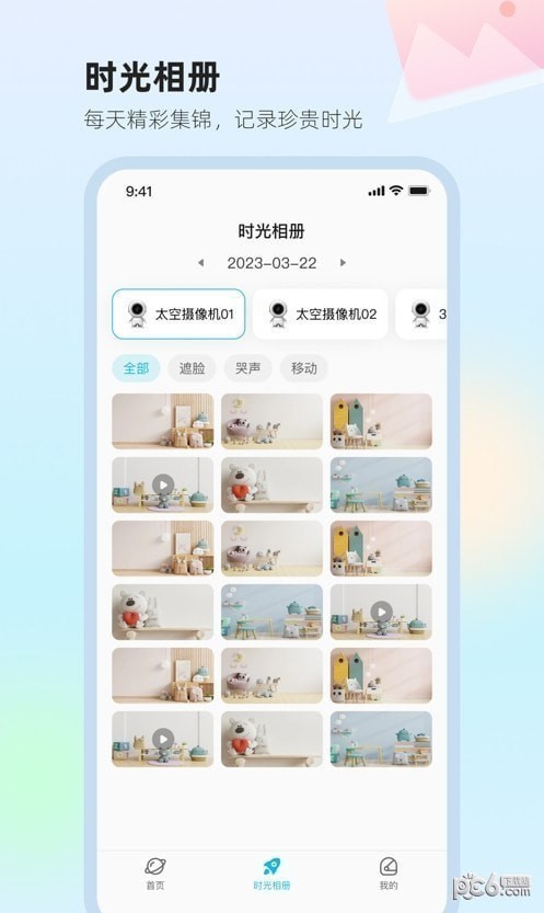 太空小值 太空小值