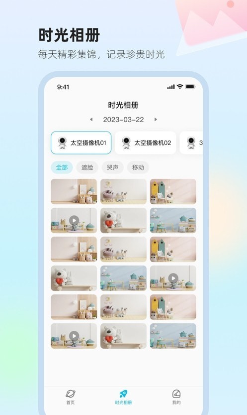 太空小值安卓版