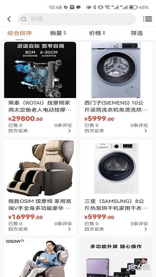 好先生优选安卓版