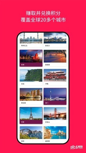 迪斐世尊享会安卓版