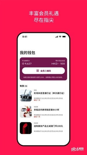 迪斐世尊享会安卓版