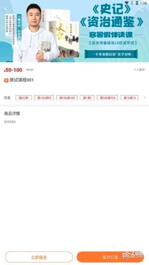 庄重读书会安卓版