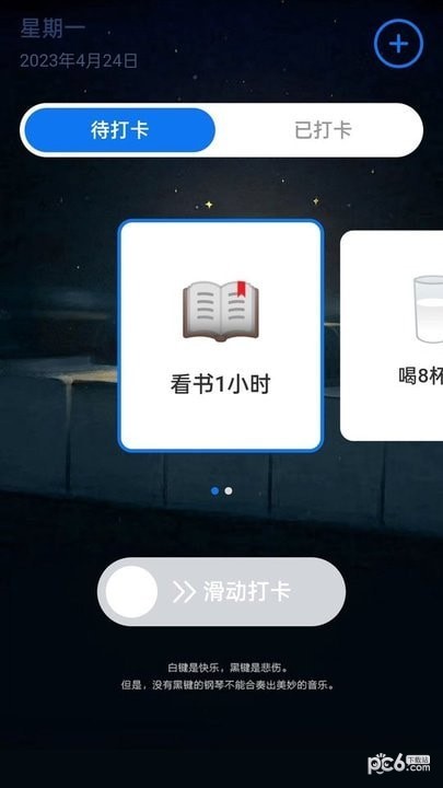 奇妙充电安卓版