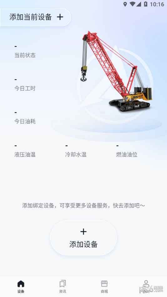 智慧功成家安卓版