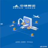 中储智运水运版安卓版