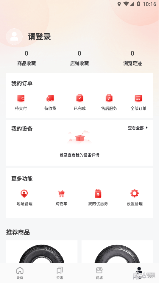 智慧功成家安卓版