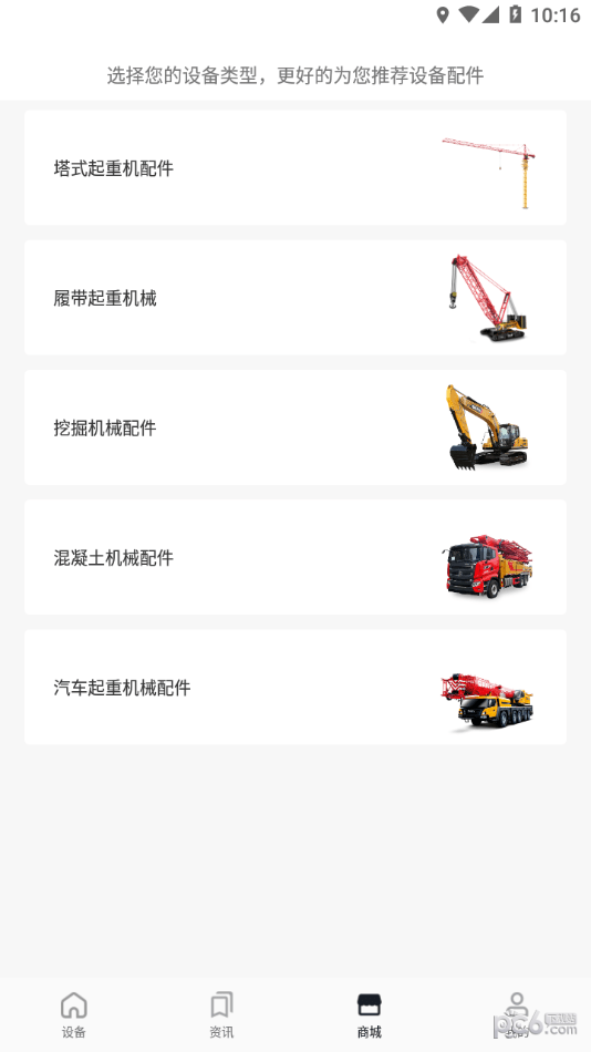 智慧功成家安卓版