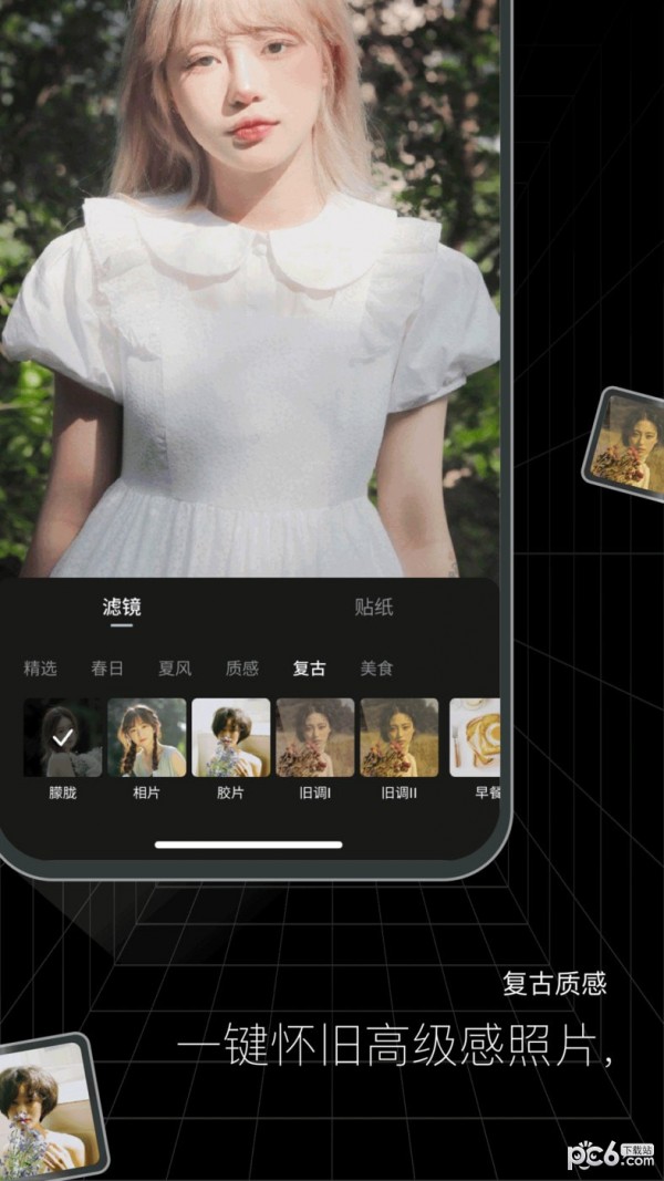 闪趣相册安卓版