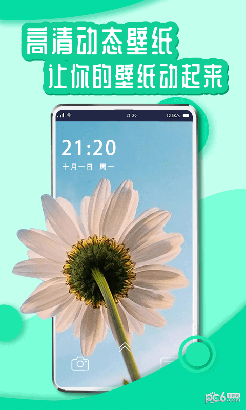 优优动态壁纸安卓版