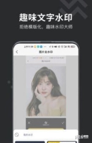 微商水印打卡相机安卓版