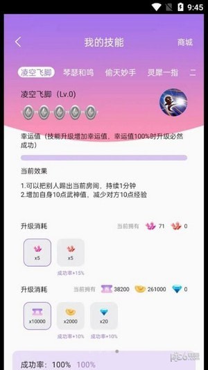 仙乐语音安卓版