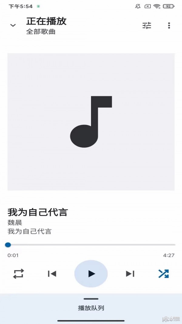 去天蓝白安卓版