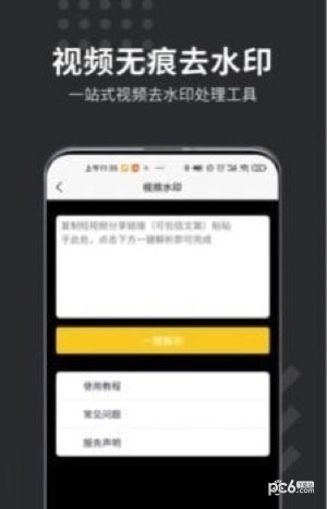 微商水印打卡相机安卓版